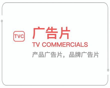 河北广告片 