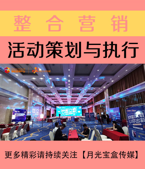 河北活动策划与执行