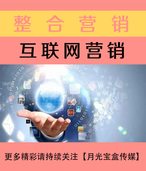 河北互联网营销